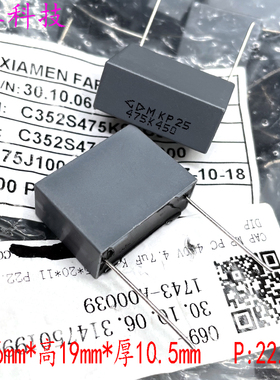 厦门法拉 MKP25 475 4.7uf 4u7 450v 400v安规薄膜电容 C352S475K