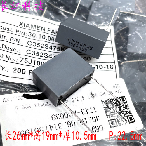 厦门法拉 MKP25 475 4.7uf 4u7 450v 400v安规薄膜电容 C352S475K