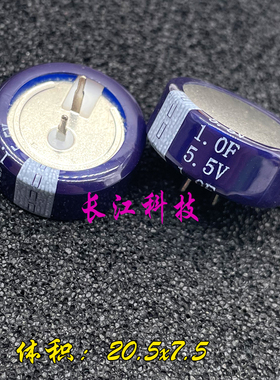 KAMCAP 凯美 5.5v 1F 5.5V1.0F C型 超级法拉电容 SE-5R5-D105VY