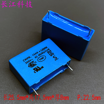 Sungho MKP 104 100nf 0.1uf 275v 300v 120欧 120R 阻容安规电容