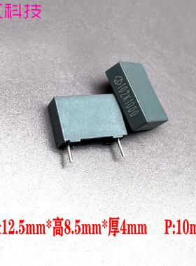 GD厦门法拉 mkp 102 1nf 1000pf 1000v 1kv 3a 安规 薄膜电容 P10