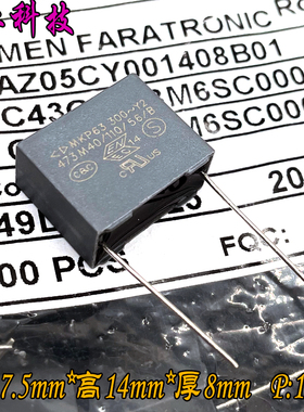 法拉 MKP 473 47nf 0.047uf 300v 1000v 1kv Y2安规电容 C43Q1473