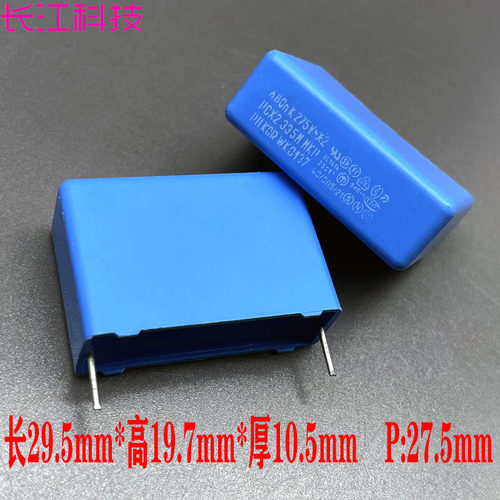 PILKOR BC MKP 0.68uf 680nf 684 275v 305v 安规薄膜电容 代法拉