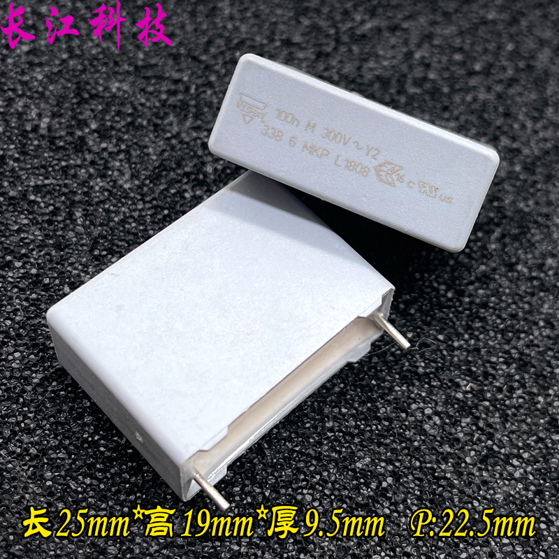 美国 VISHAY MKP 104 100NF 0.1UF 300V 1KV 1000V Y2 安规电容