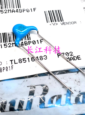 日本 muRata 村田 152 1500pf 1.5nf 300v 440v x1 安规瓷片电容