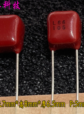 日本 松下 CBB 105 1uf 1.0uf 50v 63v 100v 薄膜电容 ECQV1H105J