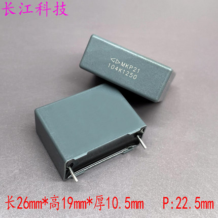 厦门法拉 MKP 104 100nf 0.1uf 1250v 1000v 1kv 电容 C323B104K