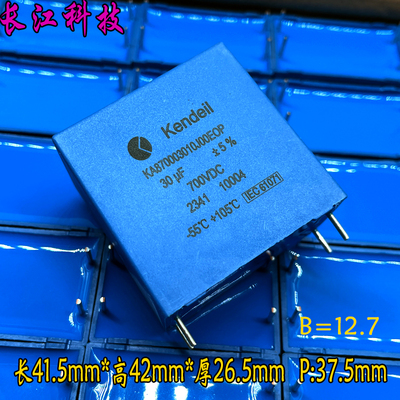 美国 肯德 Kendeil MKP 30uf 306 700v 600v 安规电容 代法拉 C3D