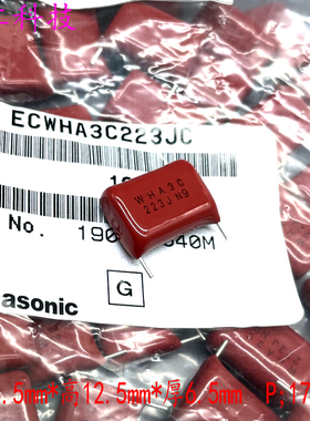 松下 ECWH WHA 223 22nf 0.022uf 1600v 1.6kv 3C 高频 薄膜电容