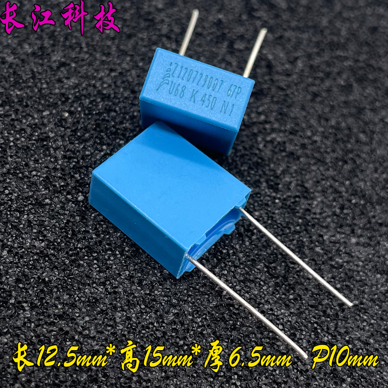 EPCOS 西门子 MKP 684 680nf 0.68uf 450v 安规电容 B32671P4684K