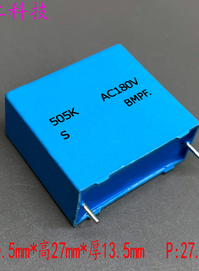 SUNG HO 韩国 MKP BMPF 505 5uf 5.0uf 180vac 400v 450v安规电容