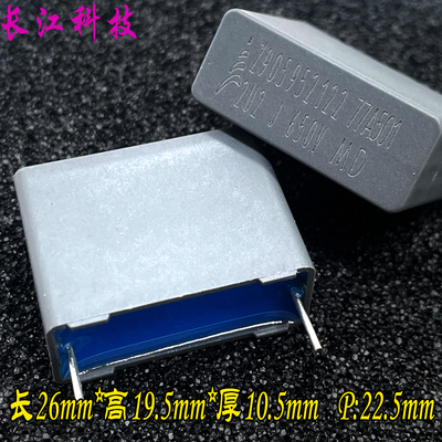 新款 EPCOS 西门子 MKP 225 2.2UF 2U2 630V 铜脚 安规电容 P22.5