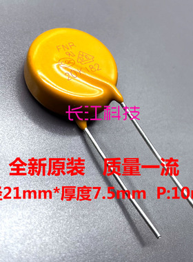 FNR TVR压敏电阻20D182K 20K182 20D182 182KD20 1800V突波吸收器