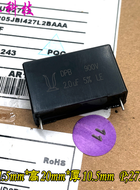 Europtronic 优普 MKP 205 2uf 2.0uf 900v 1000v安规电容 代法拉