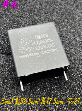 CRE MKP 4.7uf 475 4u7 250v 220v 铜脚 安规电容 代厦门法拉 C32