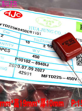 HJC 华容 CBB 225 2.2uf 2u2 450v 400v 铜脚高频薄膜电容 代法拉