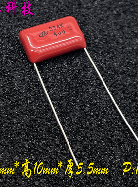 日本 nichicon 尼吉康 CBB 334 330nf 0.33uf 400v 450v 薄膜电容