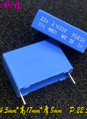 PILKOR BC MKP 223 22nf 0.022uf 1600v 1.6v 铜 安规电容 代法拉