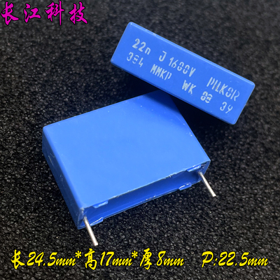 PILKOR BC MKP 223 22nf 0.022uf 1600v 1.6v 铜 安规电容 代法拉