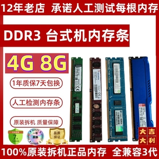 金士顿ddr3内存条4G 8G 1333 1600台式机威全兼容 三代内存条