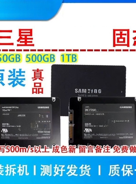 三星120G 250G 500G 2.5寸SSD固态硬盘750 860 870 850 EVO固态