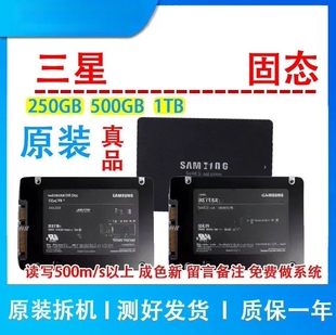 2.5寸SSD固态硬盘750 500G 860 870 EVO固态 三星120G 850 250G