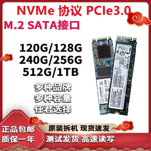 m.2固态拆机 nvme协议Pcie 120G 240G 512G 1TB笔记本固态硬盘