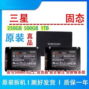 Samsung三星860 120G 250G 500G 2.5寸 固态硬盘SATA台式机笔记本
