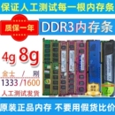 机威全兼容 金顿威ddr3内存条4G 1600台式 1333 三代内存条