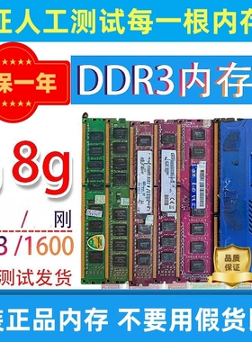 金顿威ddr3内存条4G 8G 1333 1600台式机威全兼容 三代内存条