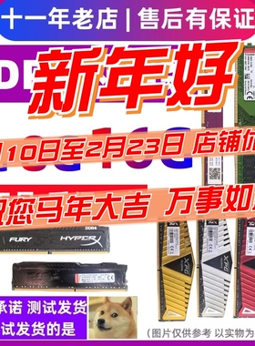 拆机DDR4台式机内存条4G 8G 2133 2400 2666四代全兼容16g双通道