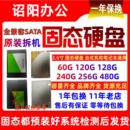 机笔记本2.5寸固态硬盘120g 60gSSD 128g 512g sata 256g 拆机台式