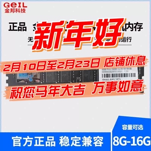 包邮金邦千禧8G DDR4 2400 2666频率台式机内存条联保兼容16G3200