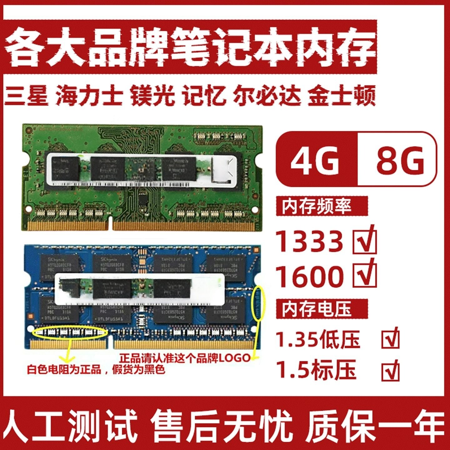 三星/海力士ddr3 4G笔记本内存条1333 1600 12800S 8G 低压DDR3L