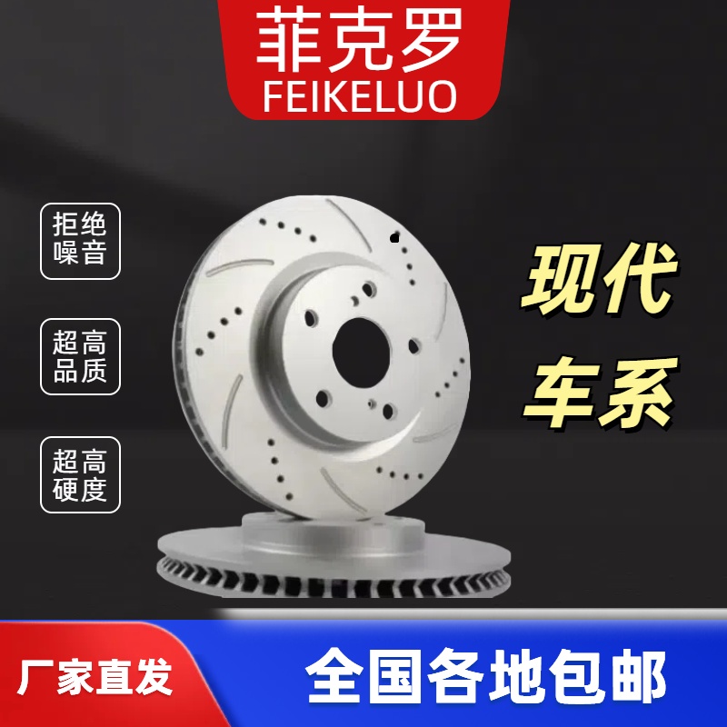 适用朗动悦动IX35雅绅特伊兰特锐欧索纳塔途胜K5，刹车盘