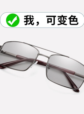 变色方框文艺男双梁太阳镜浅色