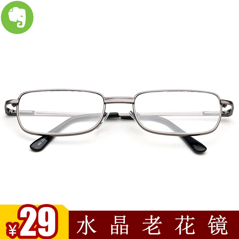 简约水晶老花镜超轻细腿可伸缩黑灰镜框玻璃老光眼镜防疲劳200度