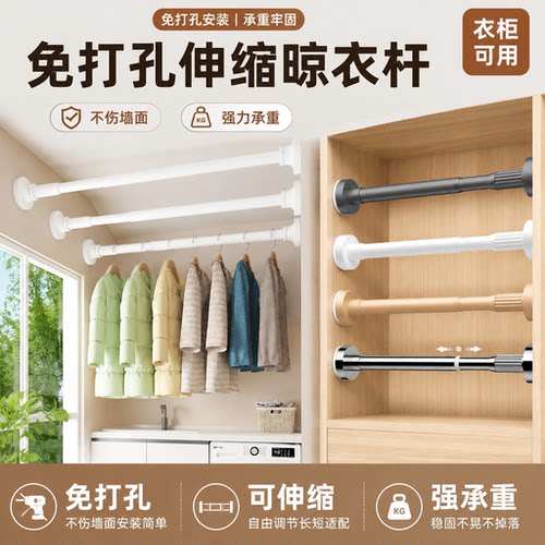 免打孔不锈钢伸缩晾衣杆