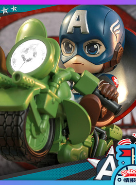 Hottoys HT cosbaby CSRD006-007 美队 洛基 摇摇车 迷你珍藏人偶