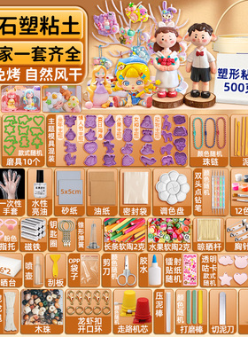 马利石塑黏土diy材料包套装手工粘土泥塑石膏软陶免烤白色冰箱贴