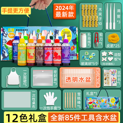 乐萌8色扎染颜料礼盒超好用！