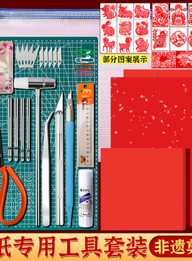 剪纸工具套装专业全套学生初学手工刻刀垫板刻板儿童刻纸工具图样