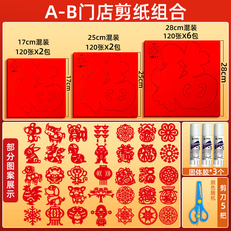 剪纸套装定制链接,玩具/童车/益智/积木/模型,手工折纸/剪纸书,淘宝优惠券,粉丝福利购,淘宝优惠卷
