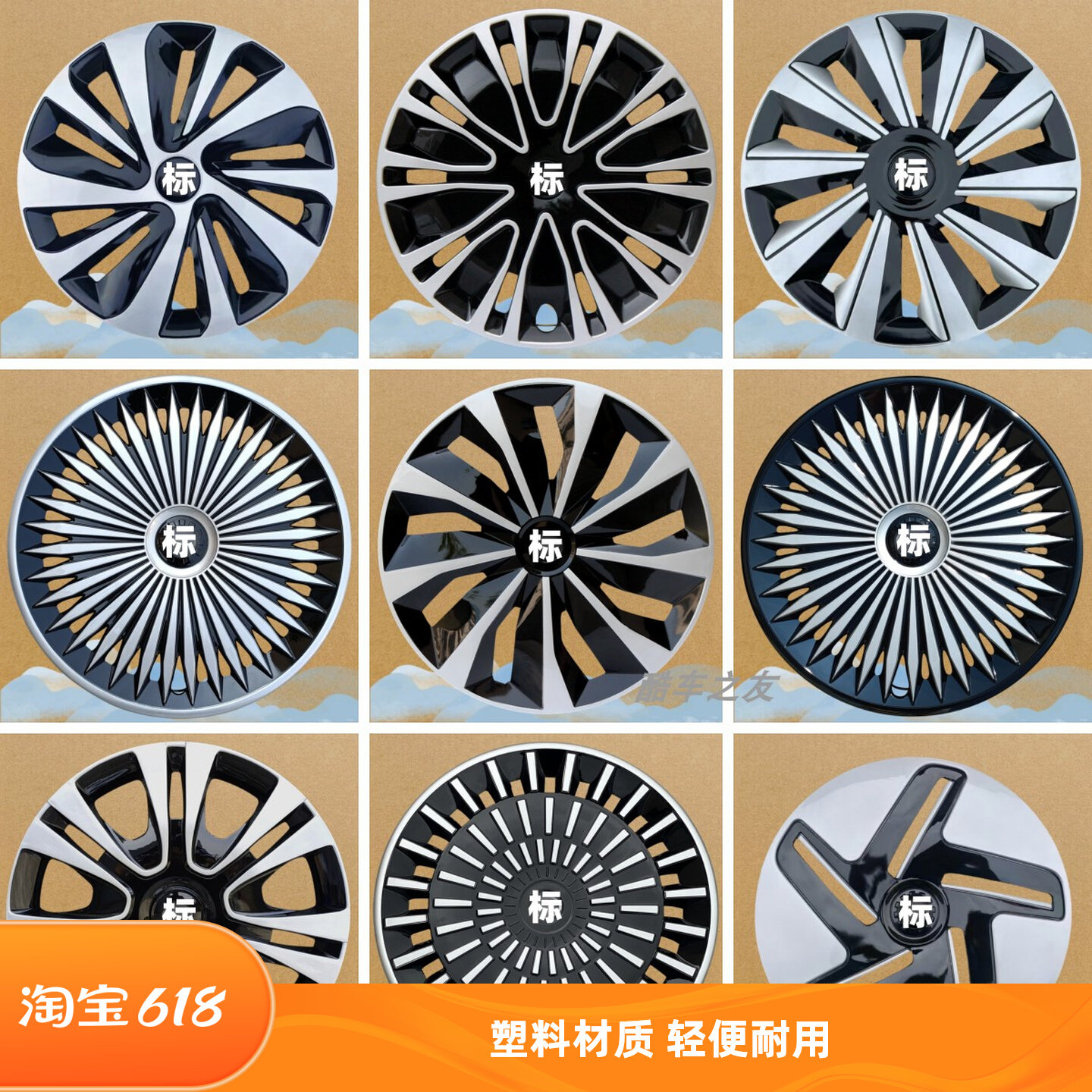 花冠致炫享雷凌雅力士威驰轮毂盖