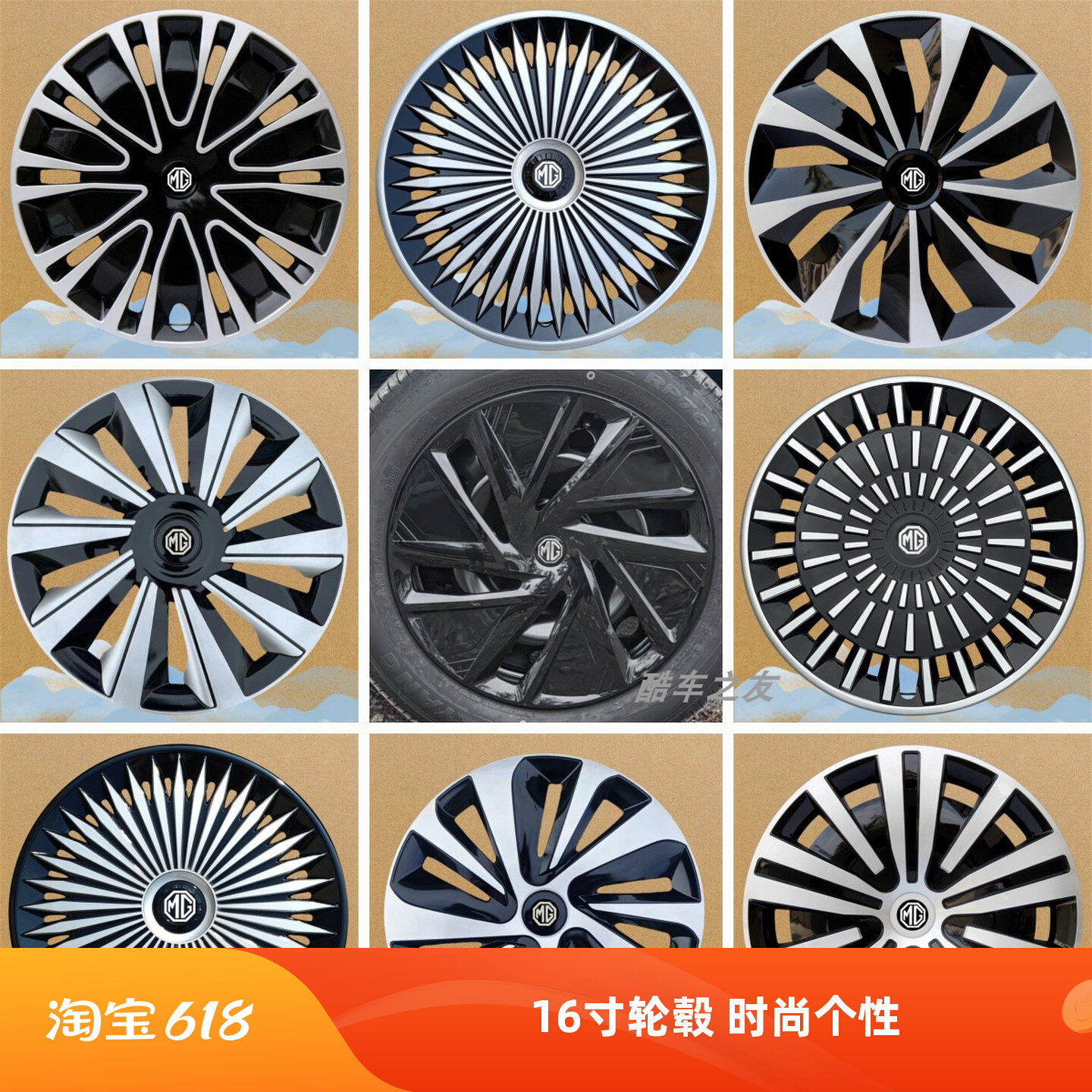 适用于名爵MG4随心版轮毂盖16寸改装铁钢圈装饰罩轮胎保护盖外壳