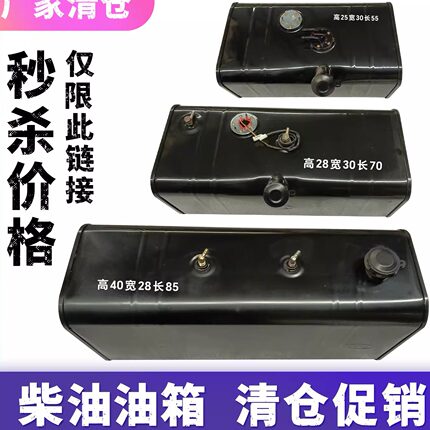 清仓处理柴油铁油箱轻卡货车农用车工程机械发电机设备柴油箱