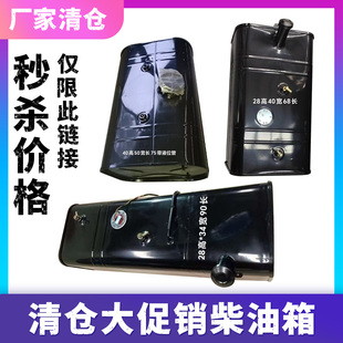 清仓处理柴油铁油箱福田轻卡货车农用车工程机械发电机设备柴油箱