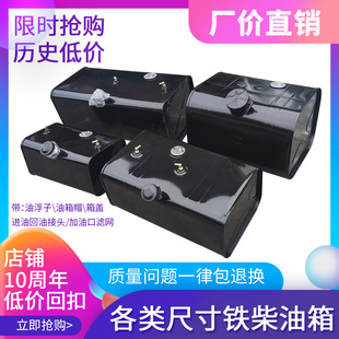 大小货车铁油箱轻卡农用车柴油箱工程机械用油箱发电机设备柴油箱