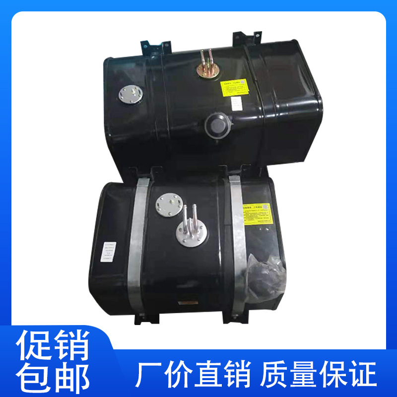 福田柴油箱江淮东风解放小油箱