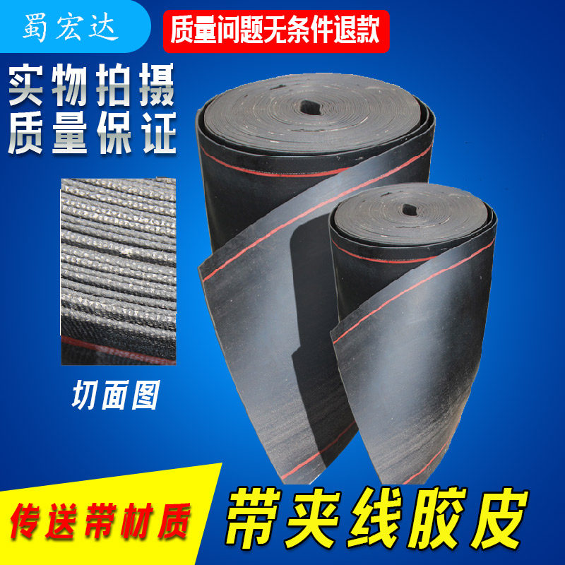 输送带挡泥皮卡车货车结实耐用